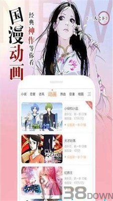 污污漫画免费阅读