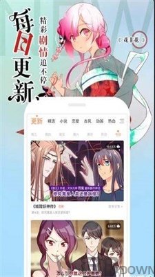 污污漫画免费阅读