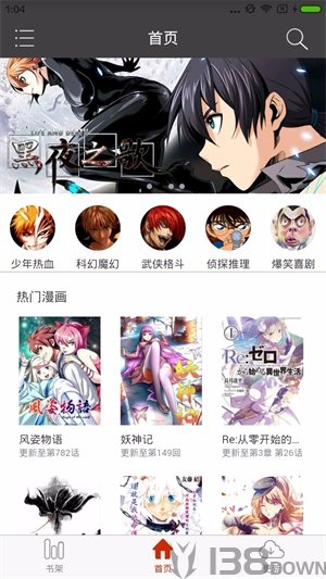 驱灵师3d漫画app