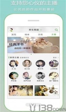 恋听网