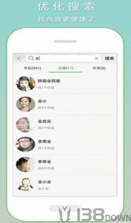恋听网