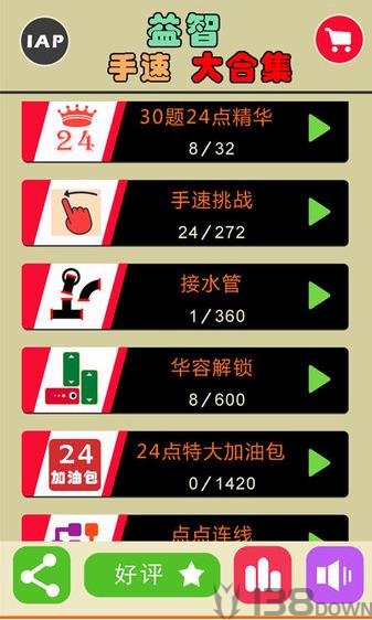 24点之王