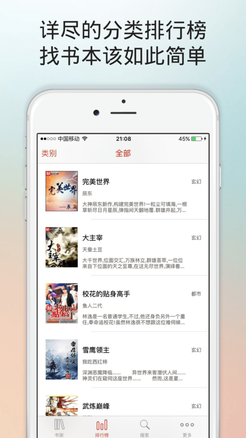 腐国度小说截图