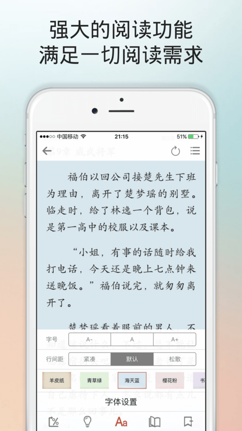 腐国度小说截图