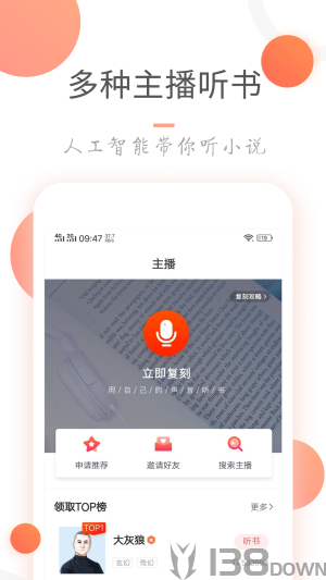 小说火火