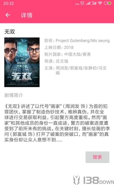 bt磁力狗