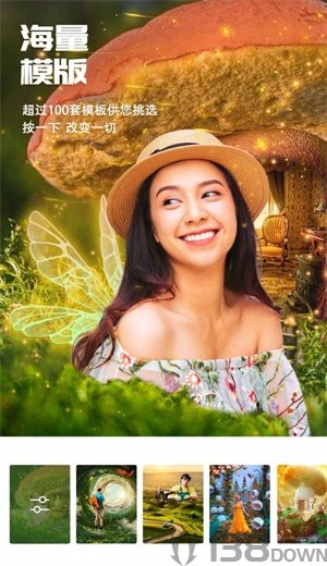 百变P图app