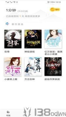 全本免费小说