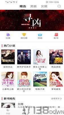 全本免费小说