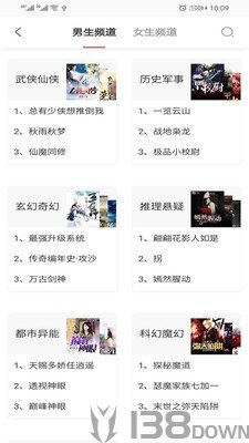 全本免费小说