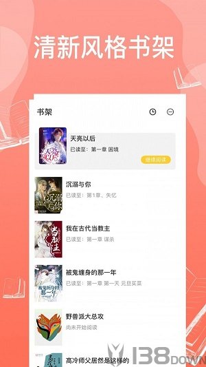 西柚免费耽美小说