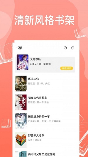 西柚免费耽美小说截图