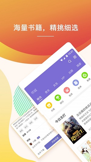 点众快看截图