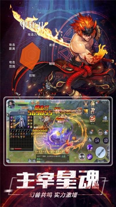 剑士单职业截图