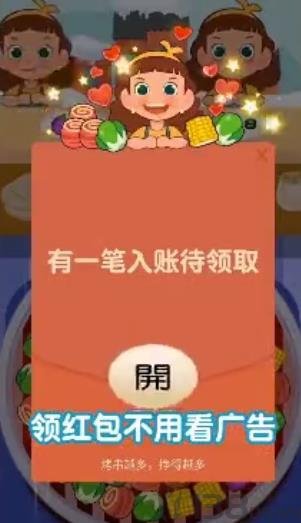 开心串吧