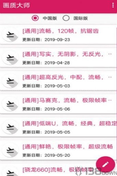 画质大师