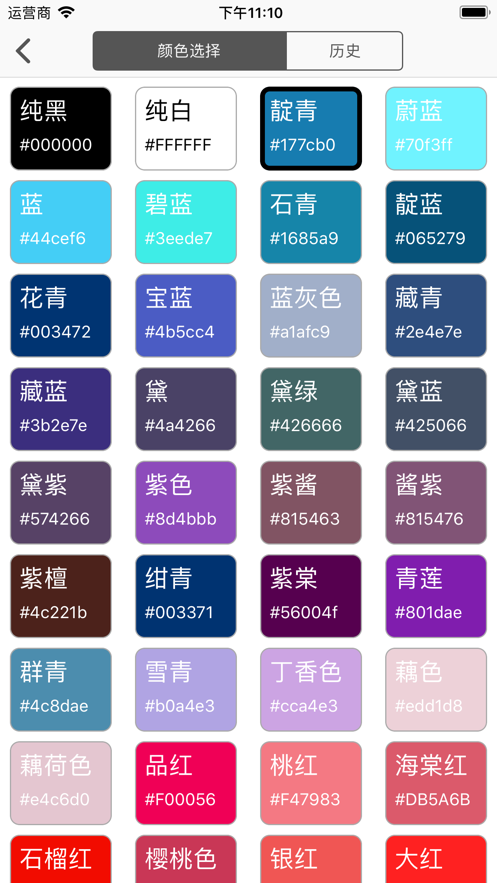 图片一键换背景截图