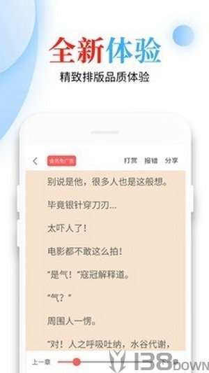 青桔免费小说