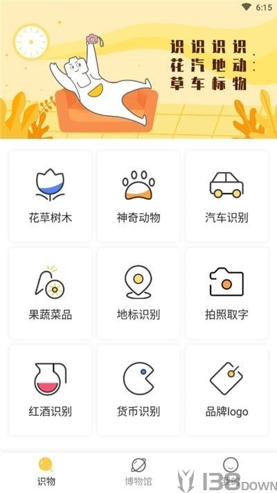 手机拍照识物