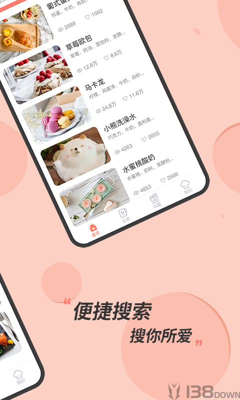 私厨食谱大全