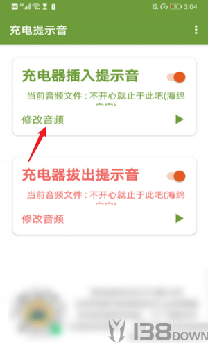 充电提示音