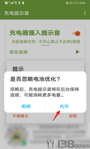 充电提示音