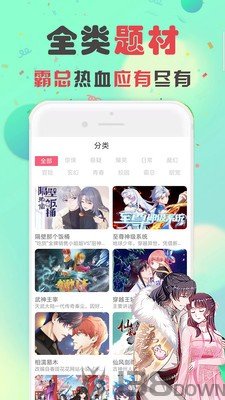 免费追漫画大全