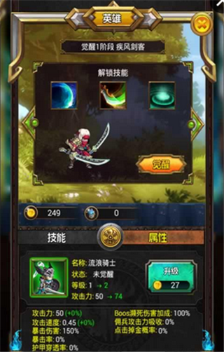 点点骑士团截图