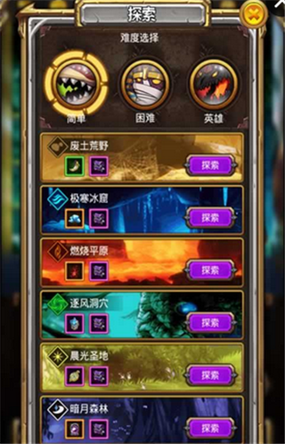 点点骑士团截图