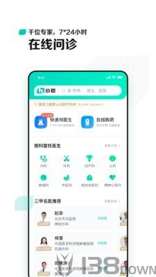 小菏医疗