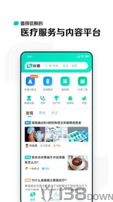 小菏医疗