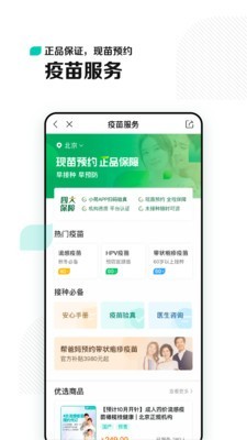 小菏医疗截图