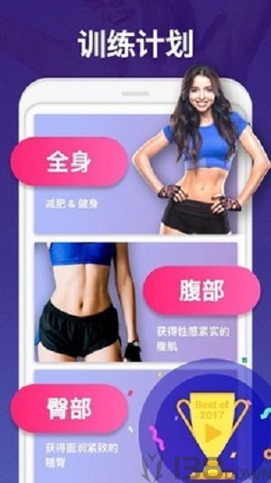 30天內减肥