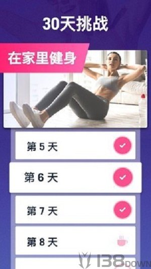30天內减肥