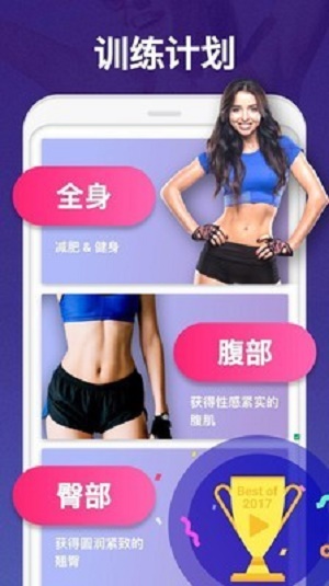 30天內减肥截图