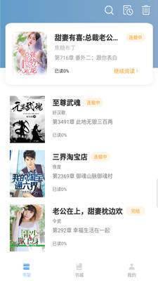 第三中文网截图