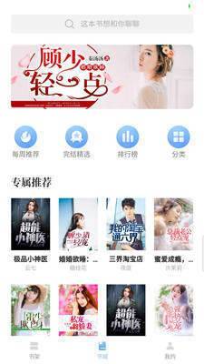 第三中文网截图
