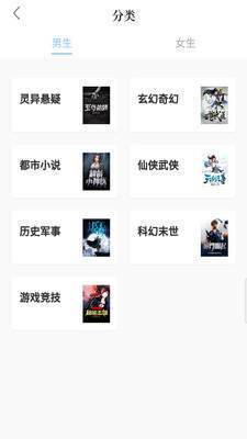 第三中文网截图