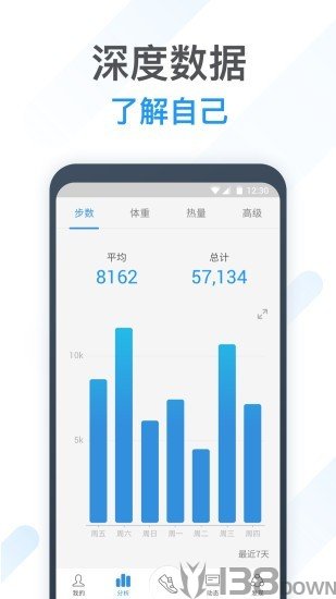 动动计步器
