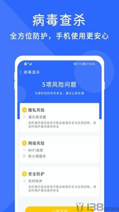 暴风清理