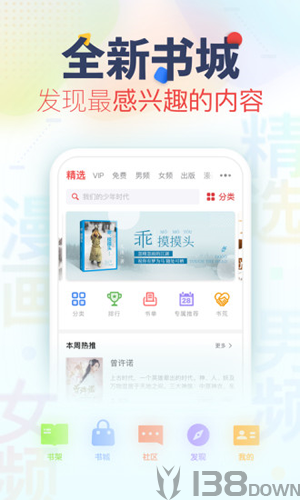 蘑菇小说