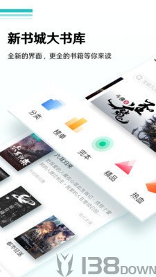全本免费手机小说阅读器