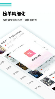 全本免费手机小说阅读器截图