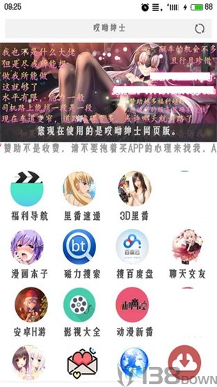 哎呦绅士app