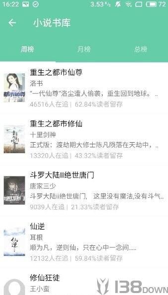 小说书库