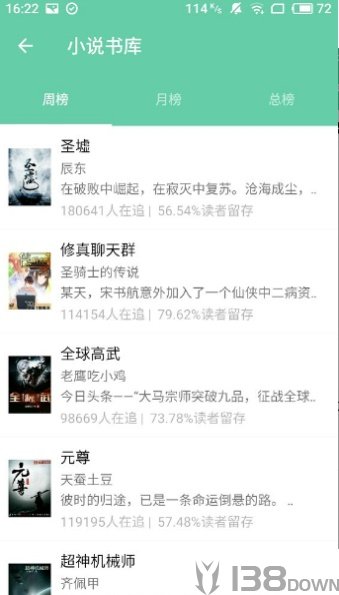 小说书库