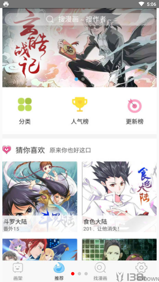 绅士宝典app