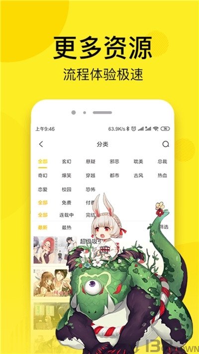 爱特漫画最新版