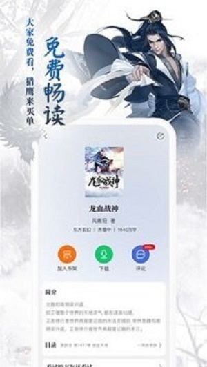 趣书吧截图