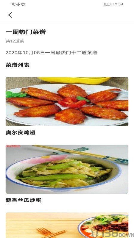 特色菜品